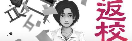 Detention Steam Key GLOBAL