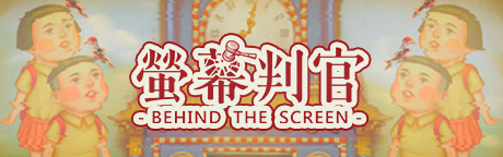 螢幕判官 Behind the Screen Steam Key GLOBAL