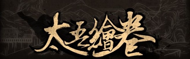 太吾绘卷 The Scroll Of Taiwu Steam Key GLOBAL