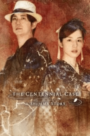 The Centennial Case: A Shijima Story (PC) Steam Key GLOBAL