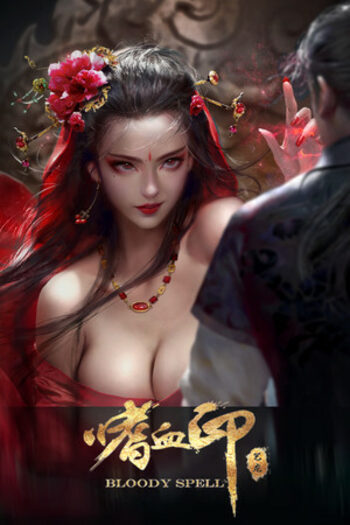 嗜血印 Bloody Spell PC Steam Digital Global (No Key) (Read Desc