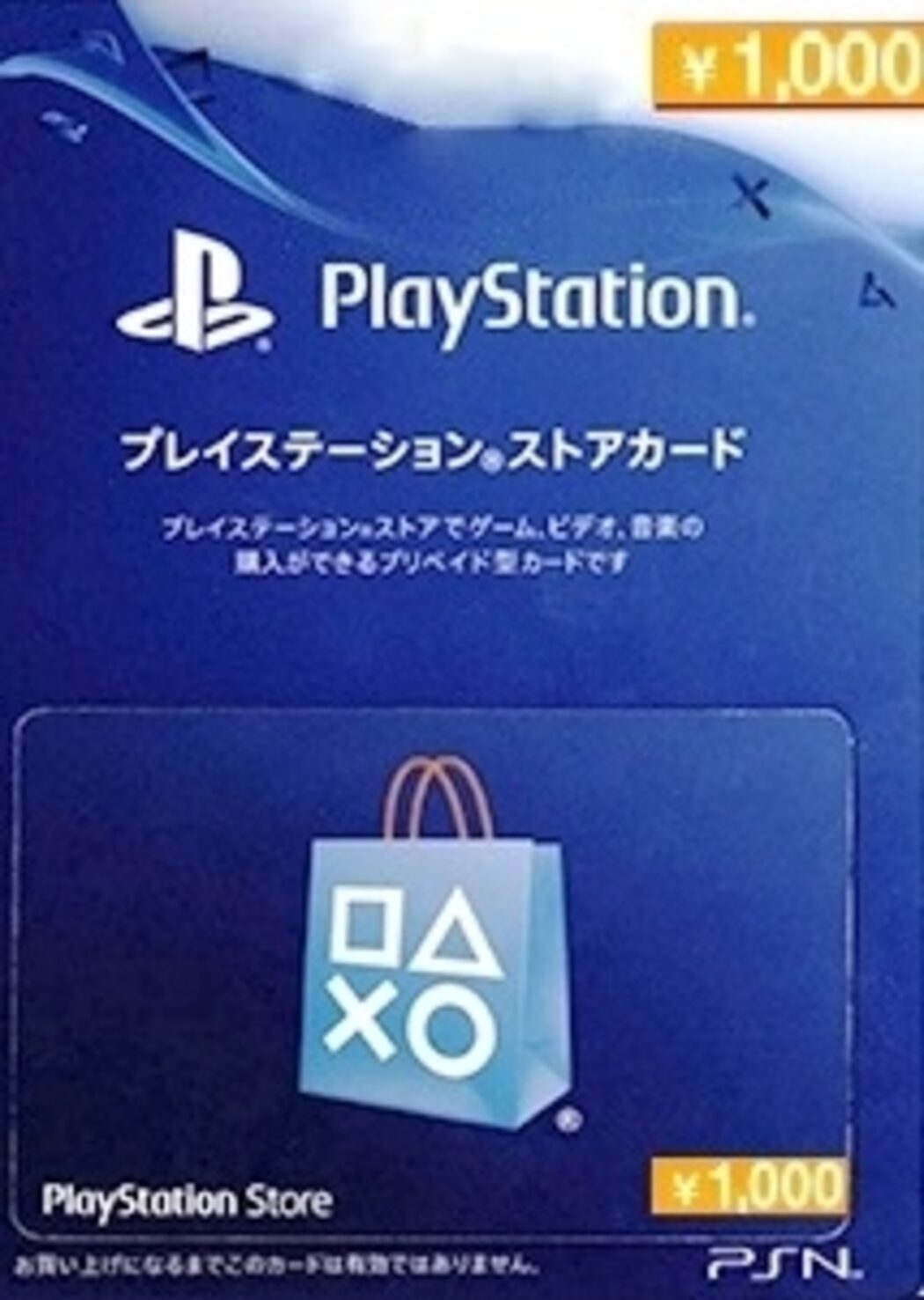 PlayStation Network JPY PSN Key JAPAN |