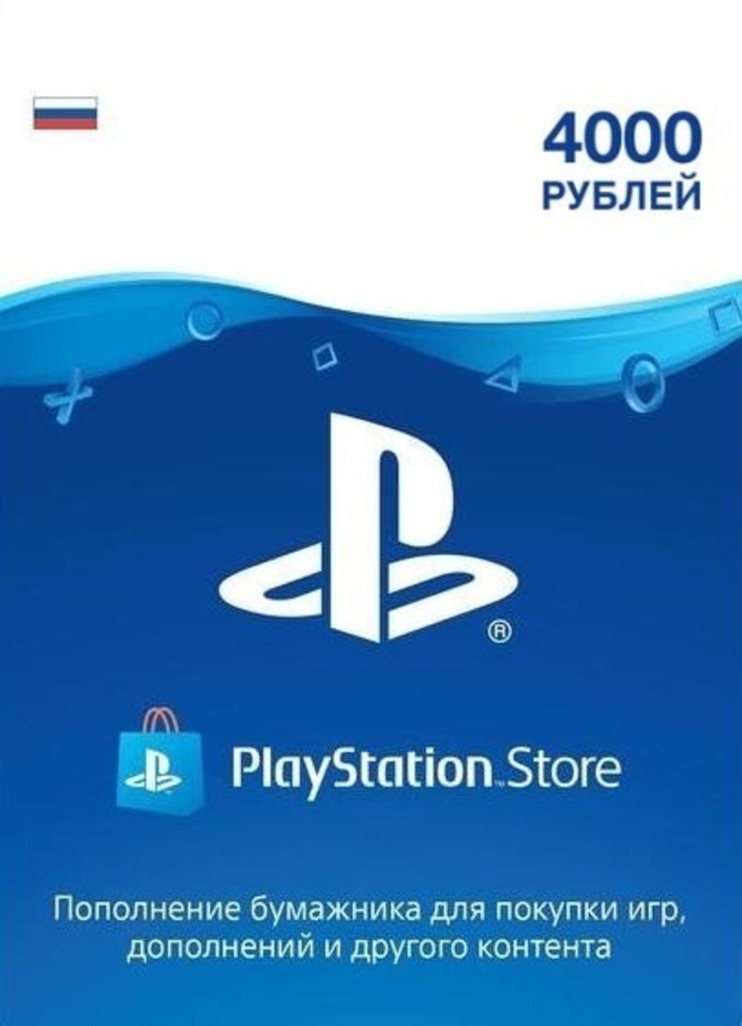 playstation store rus