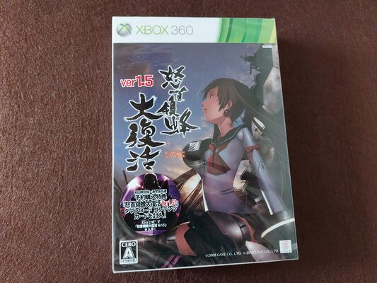 Dodonpachi Resurrection Deluxe Edition Xbox 360