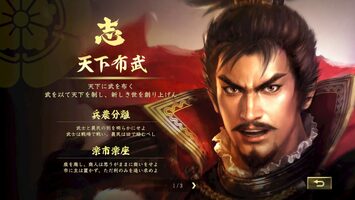 Get Nobunaga's Ambition: Taishi Steam Key GLOBAL
