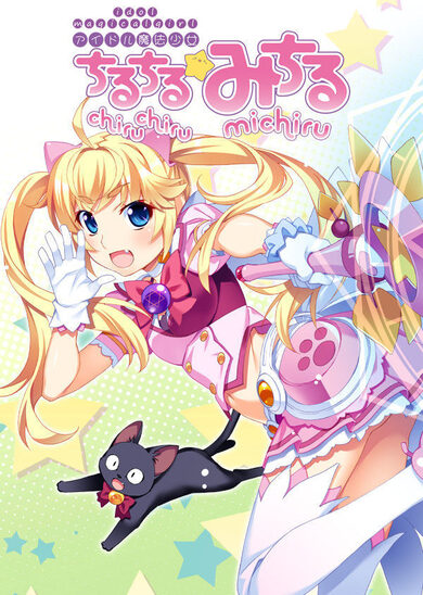 E-shop Idol Magical Girl Chiru Chiru Michiru Part 1 Steam Key GLOBAL