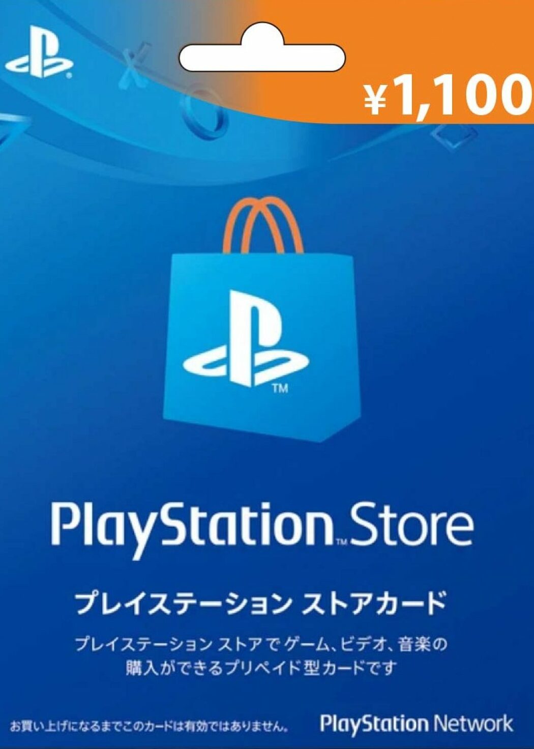 Buy PlayStation Network Card 1100 JPY Gift Card Cheaper ENEBA