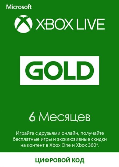 

Xbox Live Gold 6 months Xbox Live Key RUSSIA