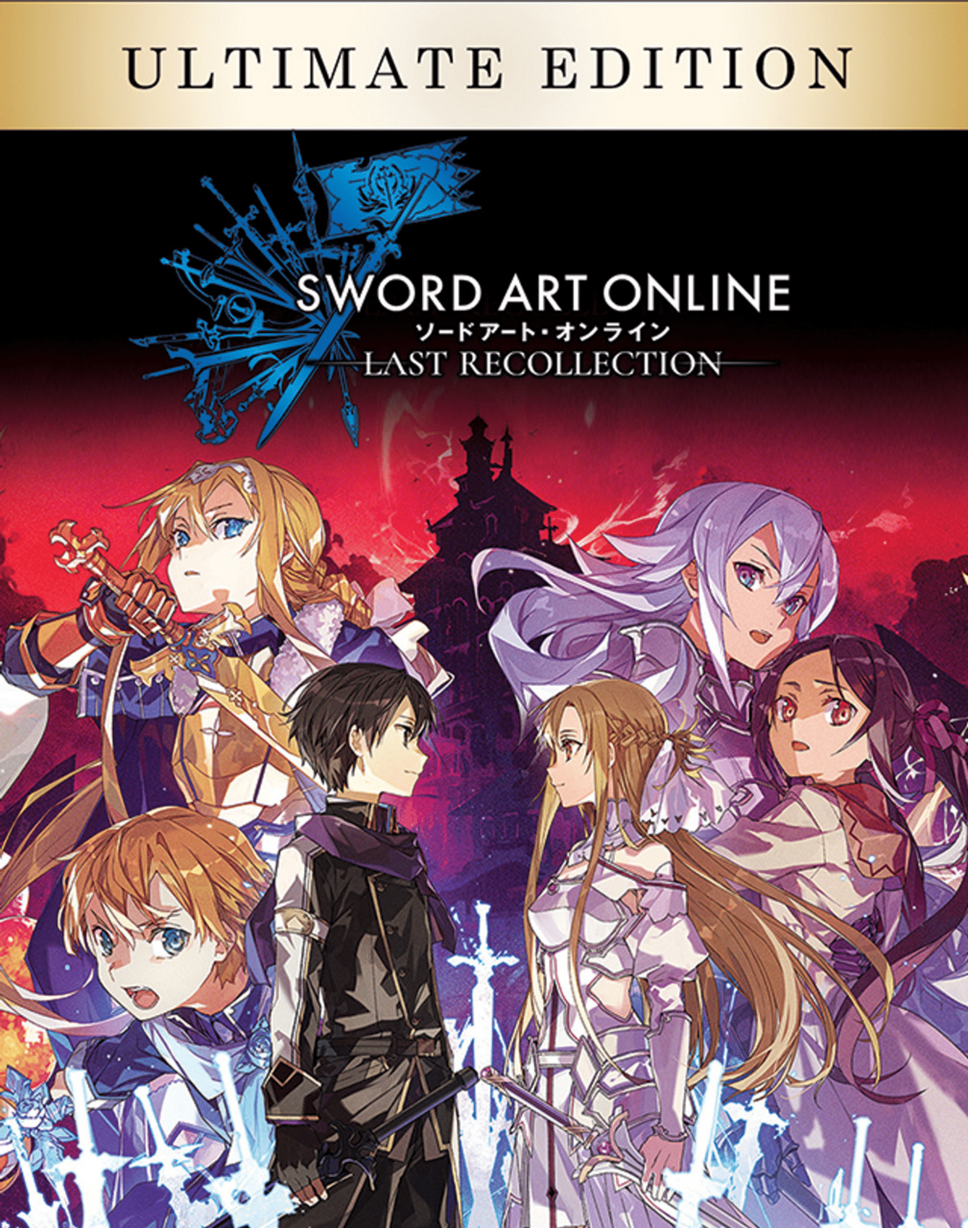 SWORD ART ONLINE Last Recollection Release Date and Time