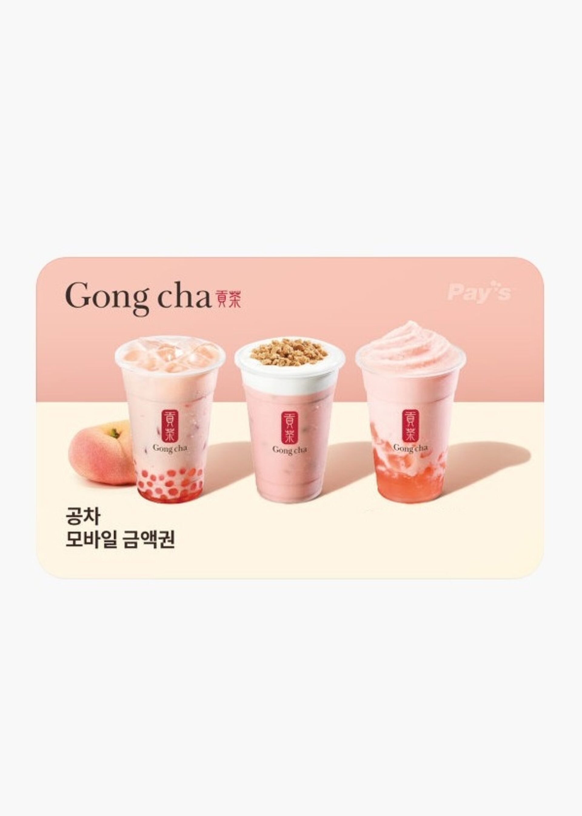 Buy Gong Cha 100.000 KRW gift card at a cheaper price ENEBA