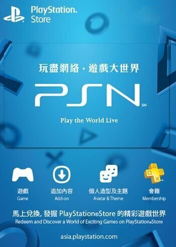PlayStation Network Card 20 HKD PSN Key HONG KONG
