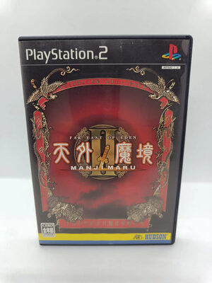 Far East of Eden II: Manjimaru PlayStation 2