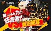 Persona 4 Arena PlayStation 3