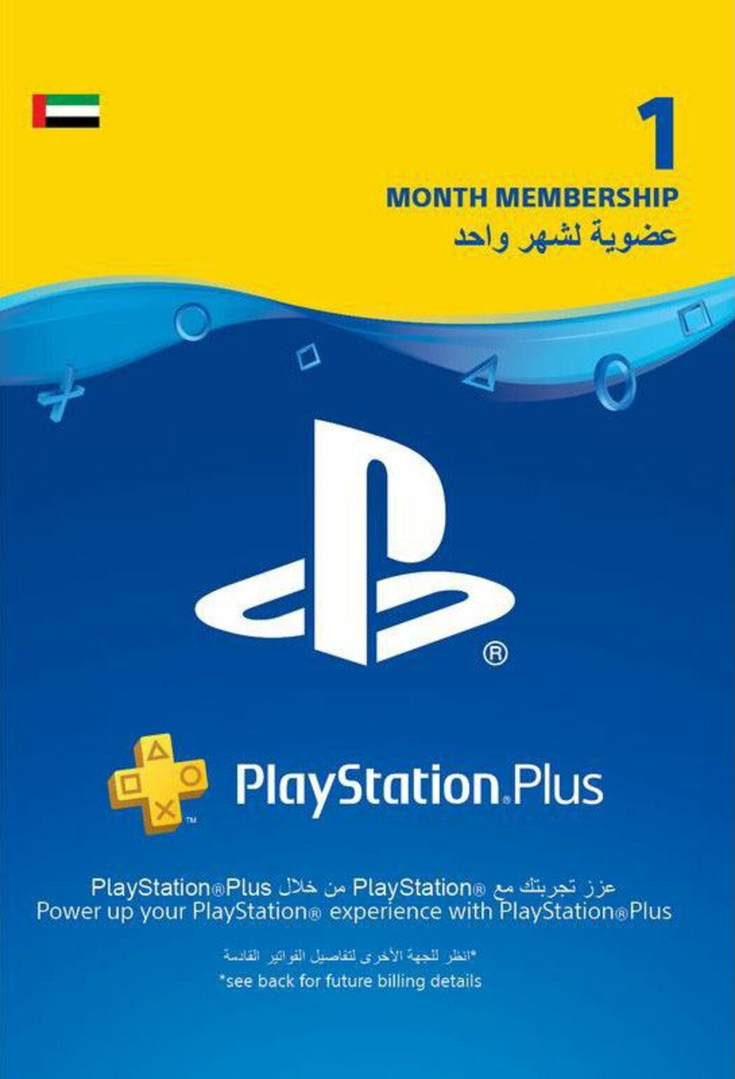 PlayStation Plus Card 30 Days (OMN) PSN Key OMAN