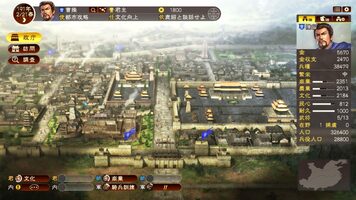 Romance of the Three Kingdoms XIII Steam Key GLOBAL for sale