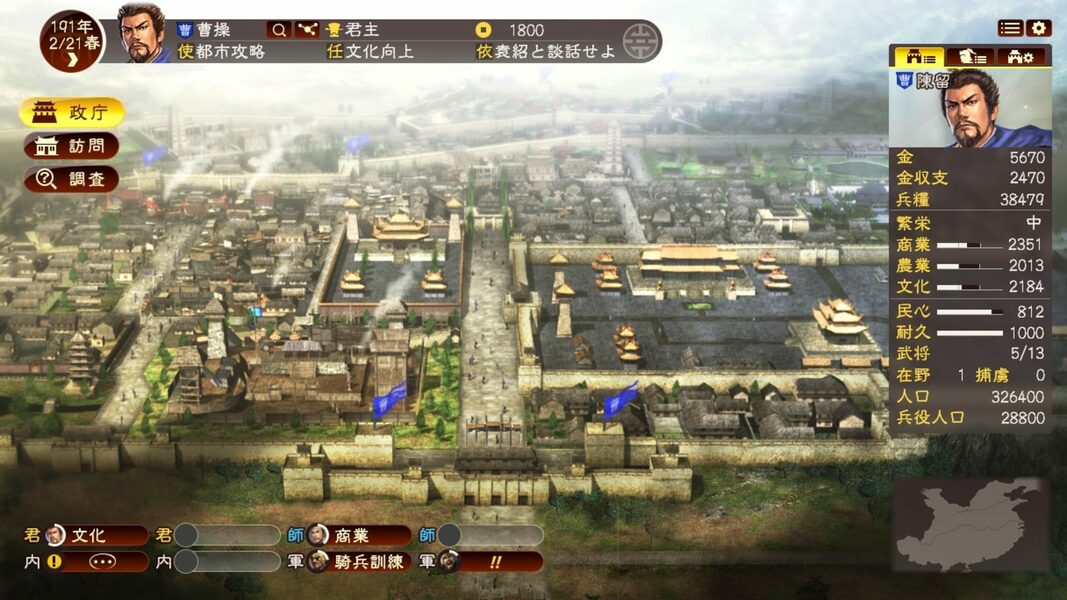 steam romance of the three kingdoms 13