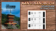 Buy Learn Japanese To Survive! Kanji Combat - Study Guide (DLC) (PC) Steam Key GLOBAL