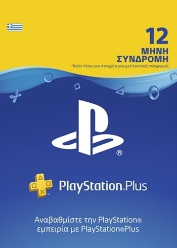 PlayStation Plus Card 365 Days (GR) PSN Key GREECE